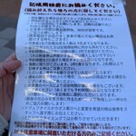 Tokyo Style Noodle ほたて日和 - 