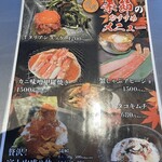 焼肉せいざえもん Beyond八日市場店 - 