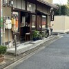 大黒屋鎌餅本舗