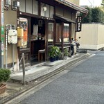 大黒屋鎌餅本舗 - 