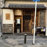 中華蕎麦 とみ田 - 