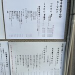 中華蕎麦 とみ田 - 