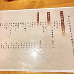 天鶏 - メニュー