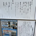 中華蕎麦 とみ田 - 