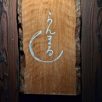 らんまる - 