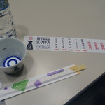 北島酒造 - 会場入口で受付を済ませるとお猪口・和らぎ水・割り箸・二千円分チケットをくれます