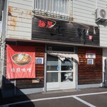 麺屋七彩 -  2024.11月