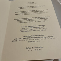 レストランひらまつ 博多 - 