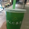 ずんだ茶寮 エスパル仙台店