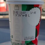 スターバックス・コーヒー - 裏面
