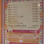 キッチン　トーマ・トーマ - ランチメニュー