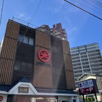 大砲ラーメン 本店 - 