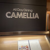 オールデイダイニング カメリア
