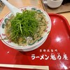 ラーメン魁力屋 ゆめタウン久留米店