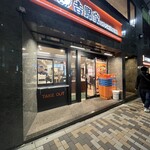 吉野家 - 