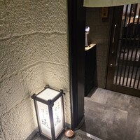 北新地 すし通 - 