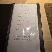 北新地 すし通 - 