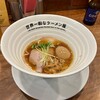 世界一暇なラーメン屋