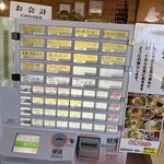 ラーメン大龍 十和田店 - 