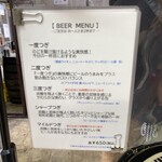 ビールスタンド重富 - 