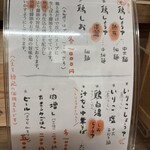 中華そば 紆折 - 