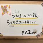 中華そば 紆折 - 