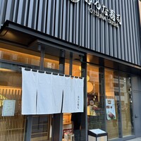 おつな寿司 - 