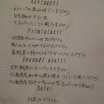 VIA Brianza - 本日のメニュー