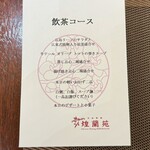 274520448 - 