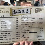 らーめん 信玄 - 