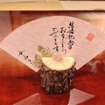 かねき - お祝いのメッセージ