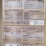 手打ちラーメン 谷家 - メニュー