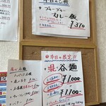 手打ちラーメン 谷家 - 店内メニュー