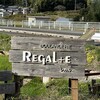 レガル