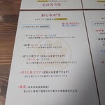 めおまるけ - メニュー