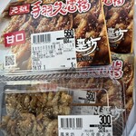 風来坊 - 