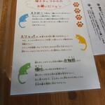 めおまるけ - 注意事項