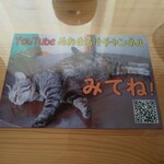 めおまるけ - YouTube始めました