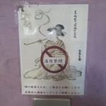 めおまるけ - 禁煙