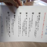 めおまるけ - ルール