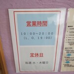 めおまるけ - 営業時間