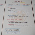 めおまるけ - メニュー