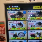 なぜ蕎麦にラー油を入れるのか。 新橋店 - 