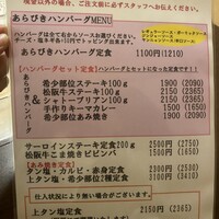 松阪牛たんど - 