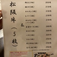 松阪牛たんど - 