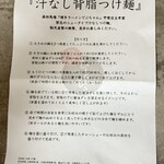 麺道 ひとひら - 