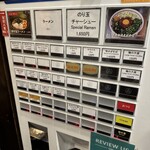 神田ラーメン わいず - 