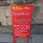 めおまるけ - 駐車場案内