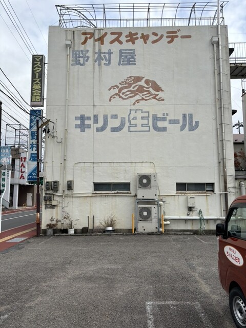 野村屋 - 白河（ジェラート・アイスクリーム）の写真