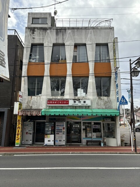 野村屋 - 白河（ジェラート・アイスクリーム）の写真